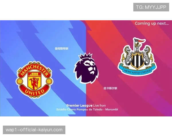 英超第29轮即将上演焦点战 纽卡斯尔联对阵曼彻斯特联